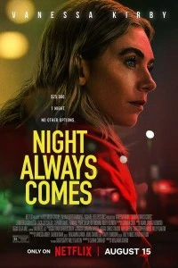 Ночь всегда приходит (2025)